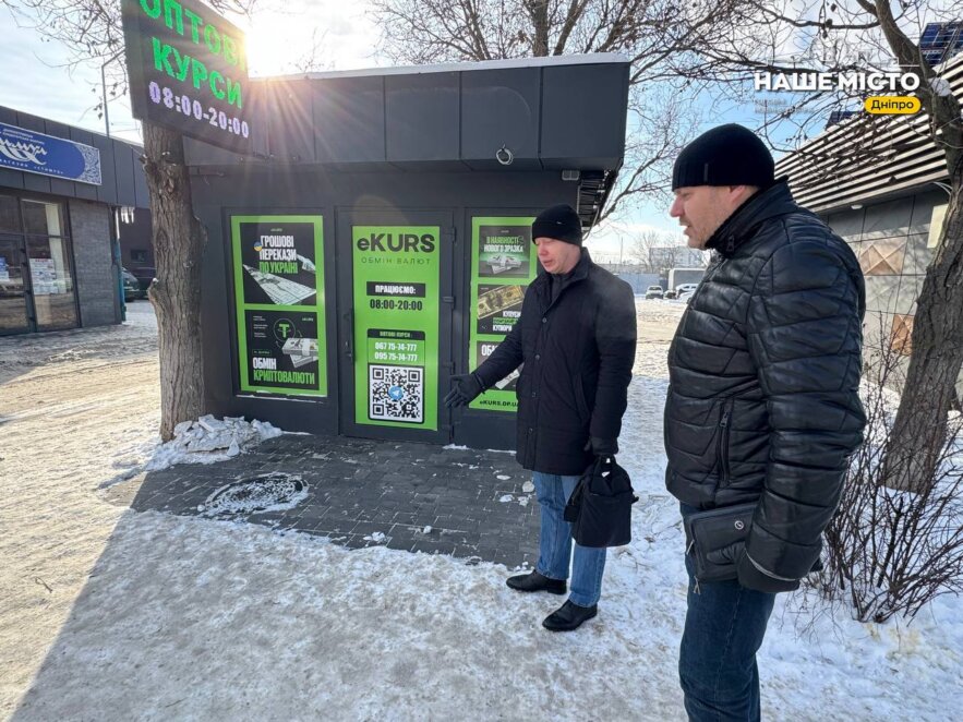 ОФІЦІЙНО                Прибирання снігу у Дніпрі: як перевіряють благоустрій біля тимчасових торговельних споруд