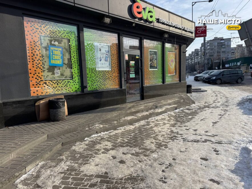ОФІЦІЙНО                Прибирання снігу у Дніпрі: як перевіряють благоустрій біля тимчасових торговельних споруд