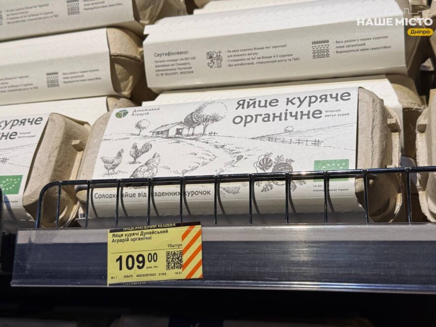 ЕКСКЛЮЗИВ
                                Скільки коштують базові продукти в найдорожчому супермаркеті Дніпра