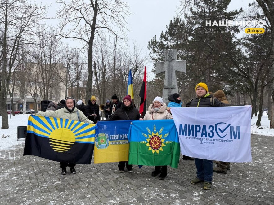 У Дніпрі в День Соборності вшанували памʼять захисників України