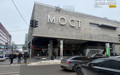 Як у Дніпрі працює популярний ТРЦ «Мост-Сіті» під час тривалих відключень світла