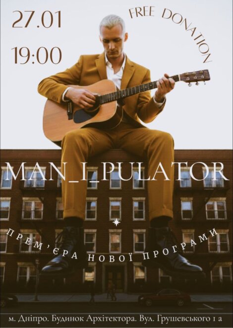 ЕКСКЛЮЗИВ
                                Куди піти у Дніпрі 27 січня: афіша подій