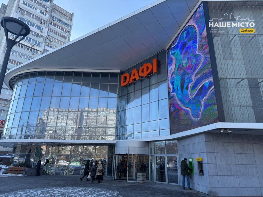 Як ТРЦ «Дафі» працює під час відключень світла - Наше Місто