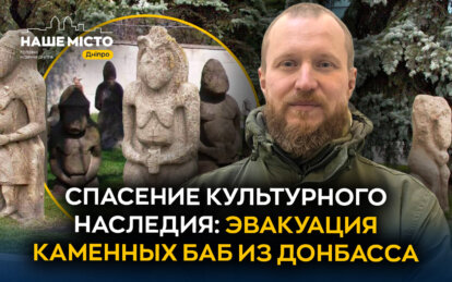 Каменные бабы из Донецка эвакуировали в музей Яворницкого в Днепре