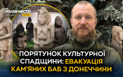Кам’яні баби з Донеччини евакуювали до музею Яворницького у Дніпрі
