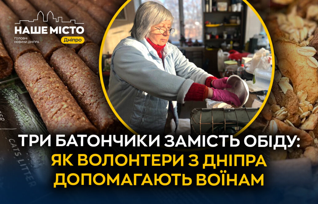 ЕКСКЛЮЗИВ
                                Одна мрія на всіх: як у Дніпрі працює фонд “Спільна сила”