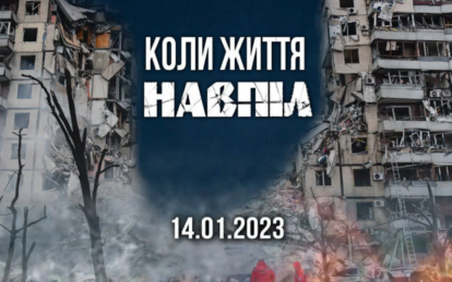 Коли вдарили по Перемозі, вирвали у мене шматок серця: Борис Філатов про треті роковини трагедії