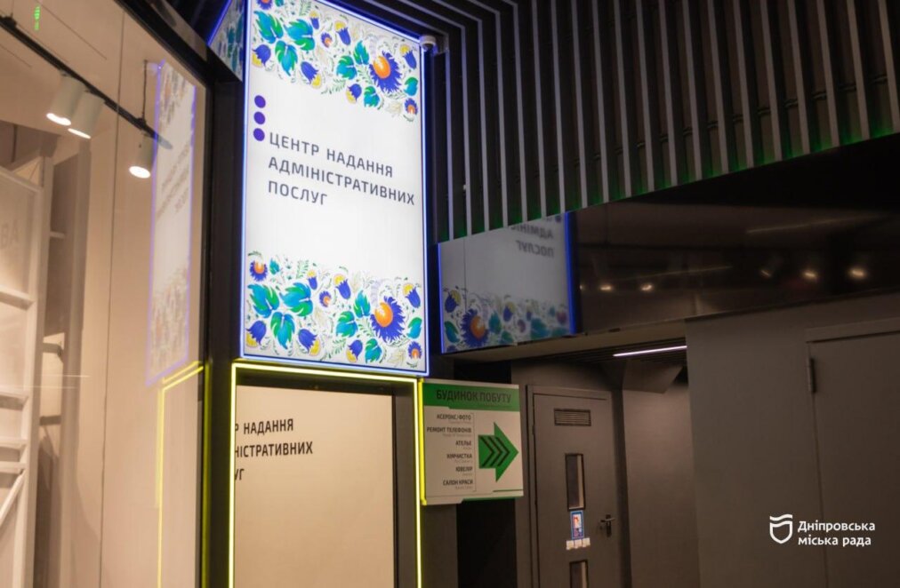 ОФІЦІЙНО                Без черг та зайвих витрат часу: у Дніпрі працює онлайн-запис до ЦНАП через застосунок «єДніпро»