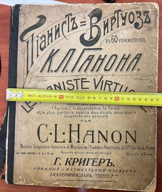 Житель Дніпра намагався вивезти до Угорщини старовинну книгу 1902 року