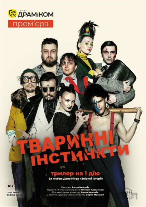 ЕКСКЛЮЗИВ
                                Афіша заходів у Дніпрі 26 лютого: концерти, вистави та театральні прем’єри