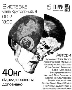 ЕКСКЛЮЗИВ
                                Афіша Дніпра 2026: куди піти 19 лютого