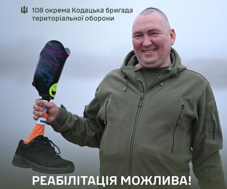 Після ампутації повернувся до служби: історія захисника з ТрО Дніпра