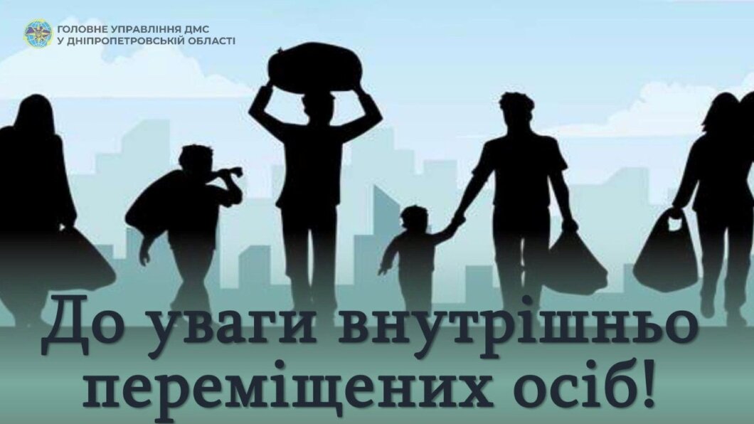 Оформлення документів для переселенців - Наше Місто