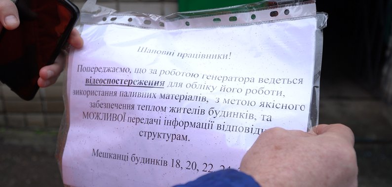 У Дніпрі мешканці закидали яйцями генератор та погрожували комунальникам: подробиці