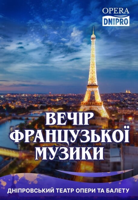 ЕКСКЛЮЗИВ
                                Куди піти у Дніпрі: афіша подій на 18 лютого