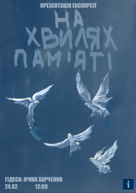 ЕКСКЛЮЗИВ
                                У четверту річницю початку великої війни у Дніпрі проведуть безкоштовну екскурсію