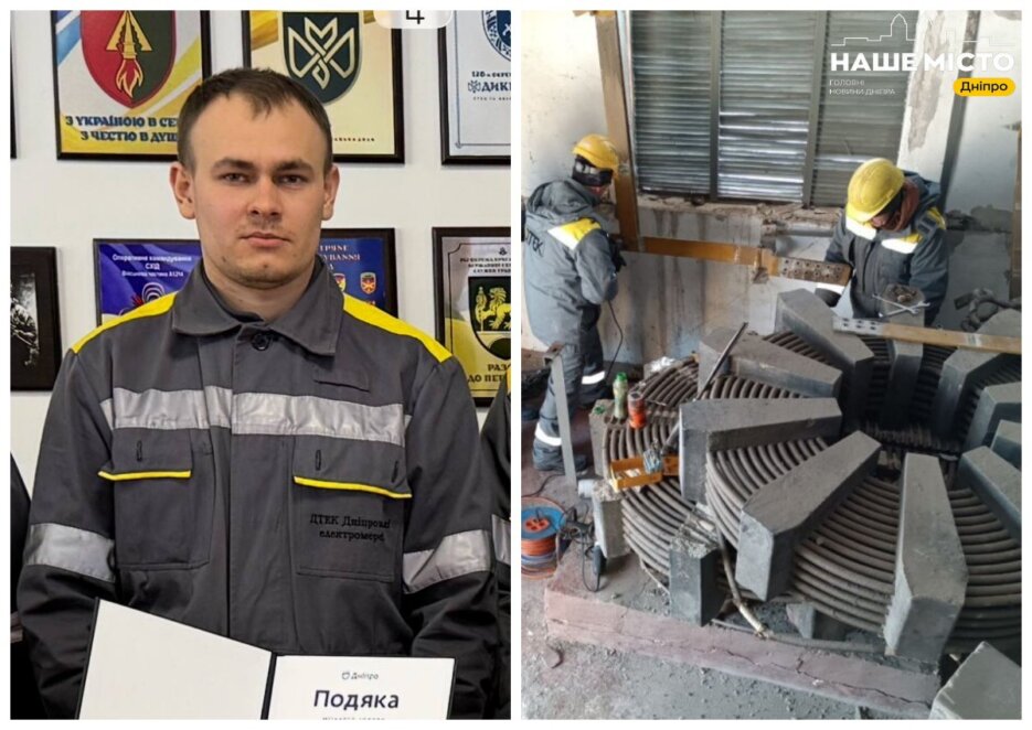 Історія 26-річного енергетика з Дніпра Владислава Котенка - Наше Місто