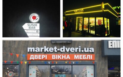 Как днепровские предприниматели  поддерживают друг друга во время блэкаутов