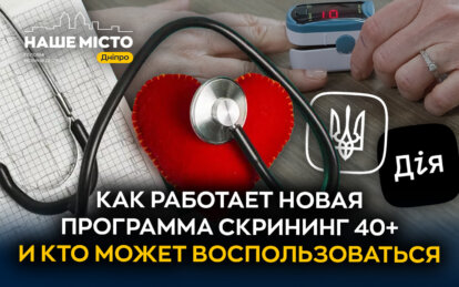 Скрининг 40+: почему нужно проверить здоровье после сорока лет