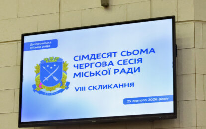 Сесія міської ради: відзнаки лікарям, субвенції захисникам України та новий заступник мера Дніпра