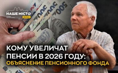 Кому увеличат пенсии в 2026 году: пояснение Пенсионного фонда