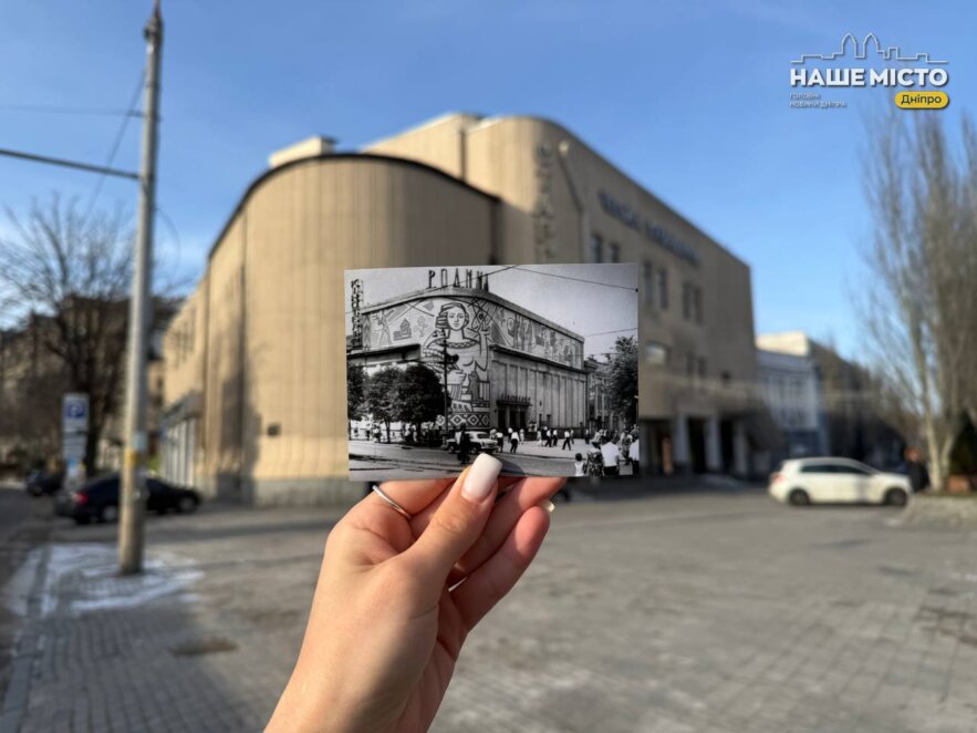 ЕКСКЛЮЗИВ
                                Що зараз знаходиться на місці відомих кінотеатрів Дніпра