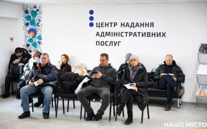 ЦНАПи у Дніпрі: які послуги можна отримати та як записатися на прийом