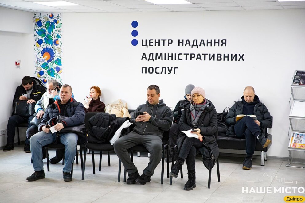 ЕКСКЛЮЗИВ
ОФІЦІЙНО                ЦНАПи у Дніпрі: які послуги можна отримати та як записатися на прийом