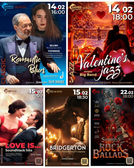 ЕКСКЛЮЗИВ
                                Музика кохання: філармонія Дніпра запрошує на романтичні концерти