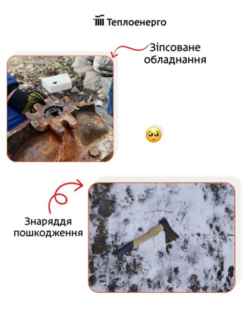 Сокира в тепловій камері: у Дніпрі невідомі пошкодили обладнання, через що зупинилося опалення у деяких будинках