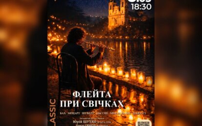 В Днепре будет звучать золотая флейта