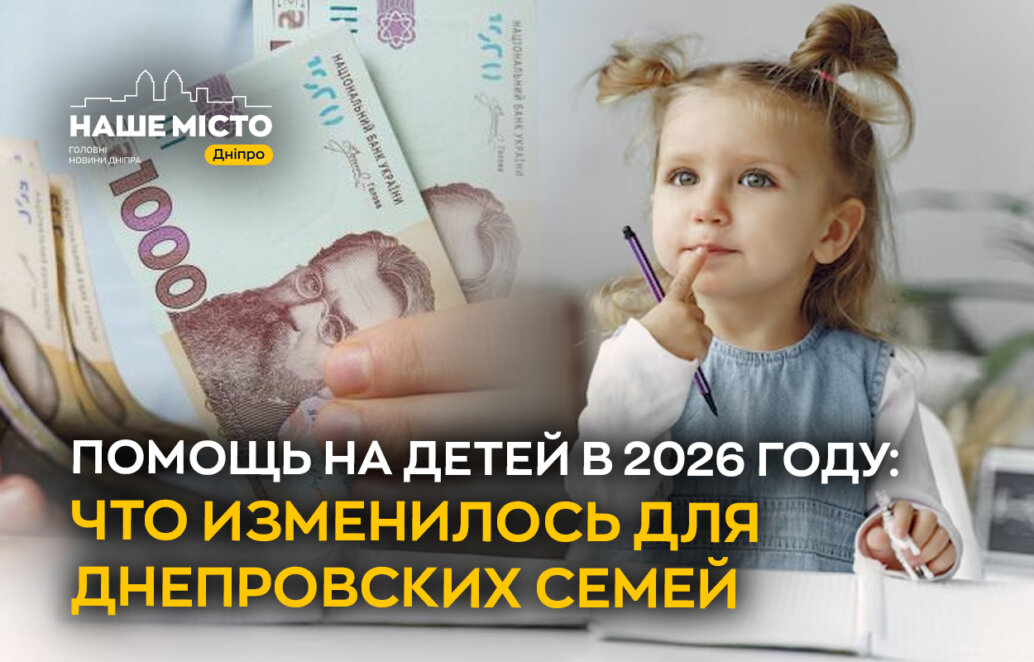 С 1 января 2026 года родители получают 50 000 грн единовременно при рождении ребенка и 7 000 грн ежемесячно до 1 года.