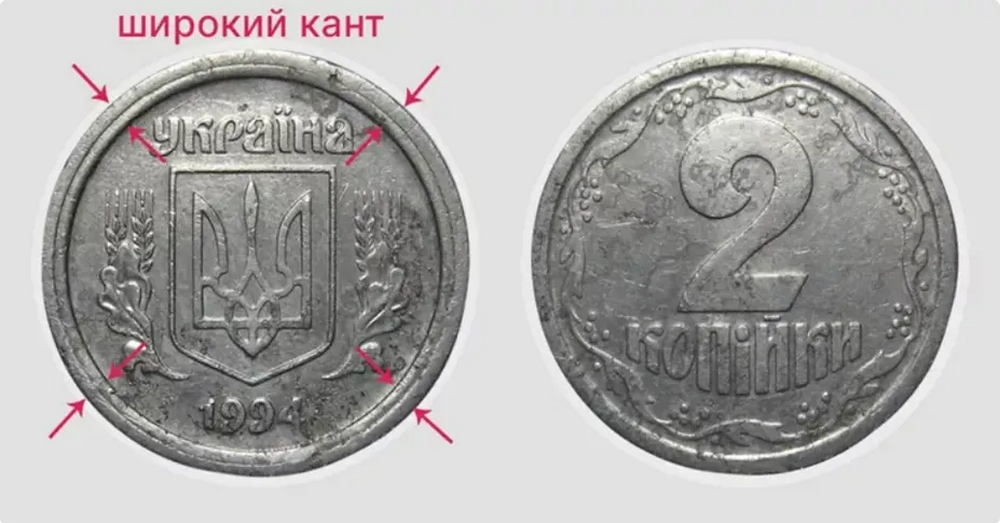 Старі копійки можуть принести тисячі гривень: як виглядають цінні гроші