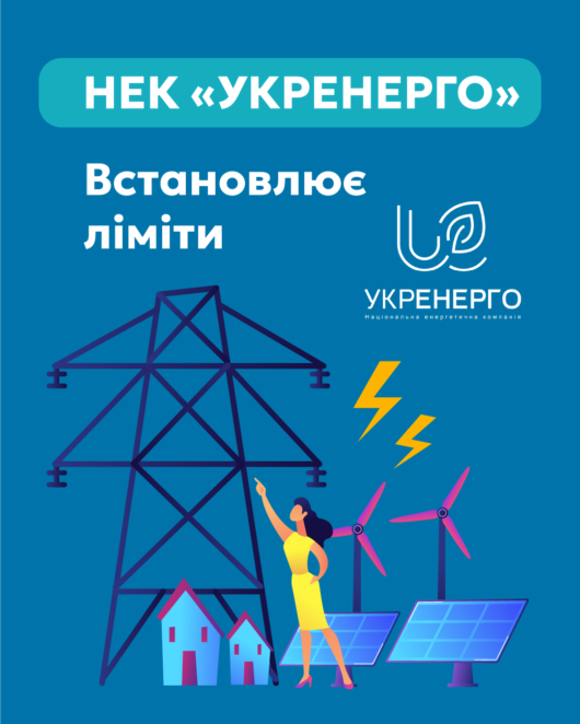 Кто управляет светом в Днепре: распределение ответственности за отключение электроэнергии