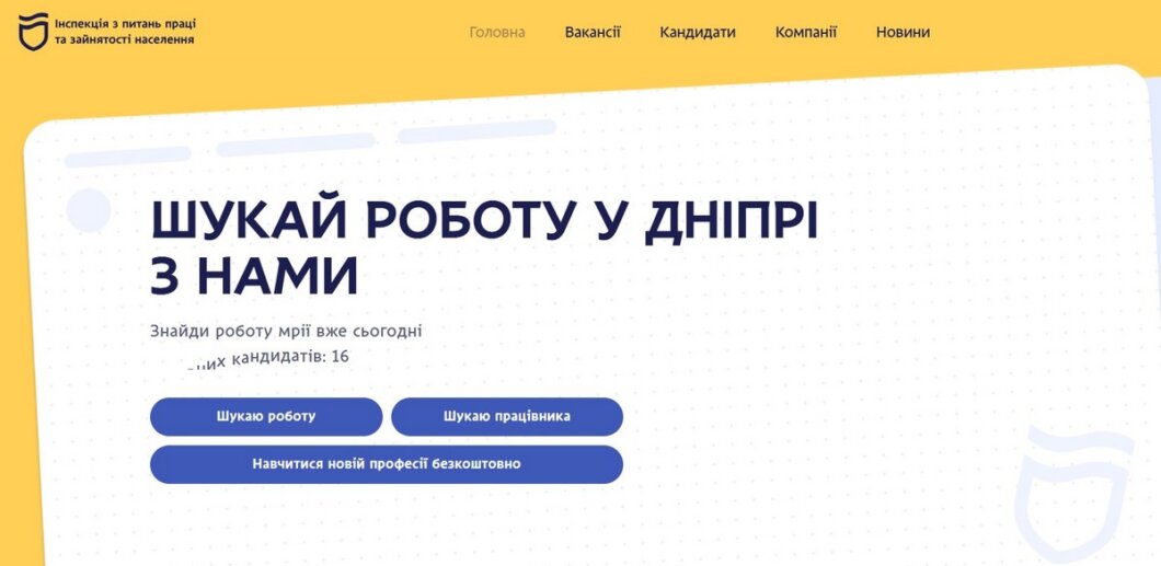 зайнятість