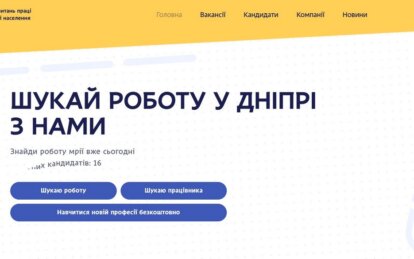 зайнятість