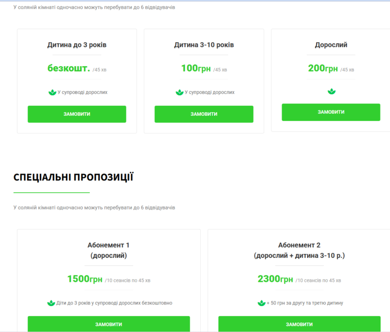ЕКСКЛЮЗИВ
                                Профілактика застуд та зміцнення імунітету: де у Дніпрі пройти галотерапію в соляній кімнаті