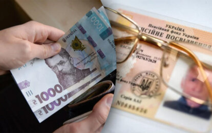 Индексация пенсий в Украине в марте: кому перечислят выплаты