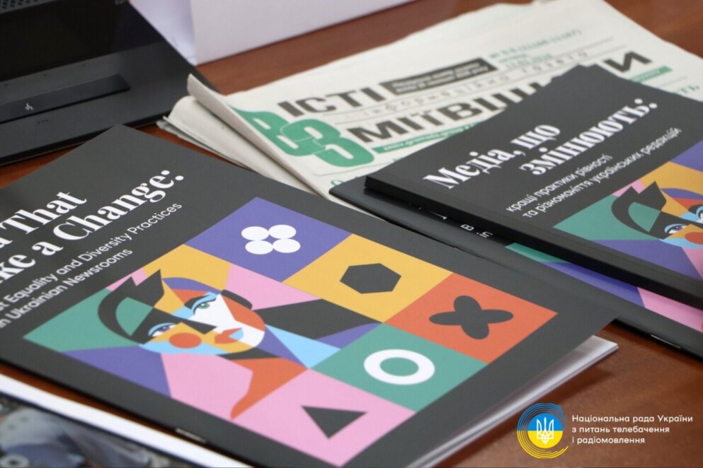 ЕКСКЛЮЗИВ
                                 «Оскар» гендерної журналістики: Нацрада відзначила «Наше місто» за впровадження практик рівності та інклюзії