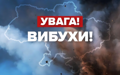 У Дніпрі чутно вибухи: мешканців закликають залишатися в укриттях