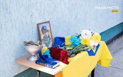 «Пам’ять сильніша за смерть»: у Дніпрі відкрили меморіальну дошку Герою України Юрію Горовцю