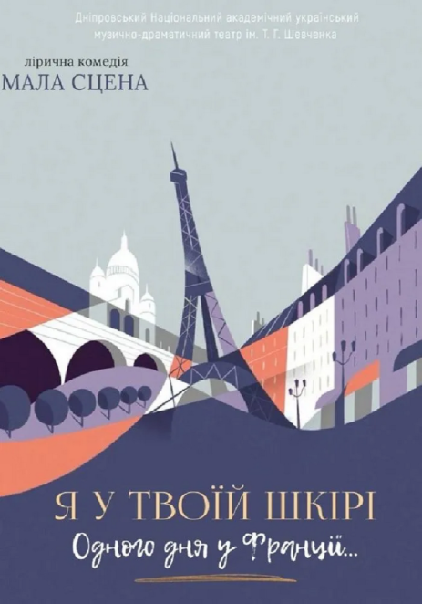 ЕКСКЛЮЗИВ
                                Афіша заходів у Дніпрі: куди піти 26 березня