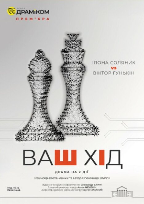 ЕКСКЛЮЗИВ
                                Куди піти у Дніпрі 10 березня: афіша подій