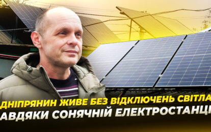 Живет без отключений света: днепрянин установил солнечную электростанцию дома