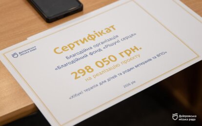 У Дніпрі вручили сертифікати на фінансову підтримку  переможцям конкурсу громадських ініціатив у Дні...