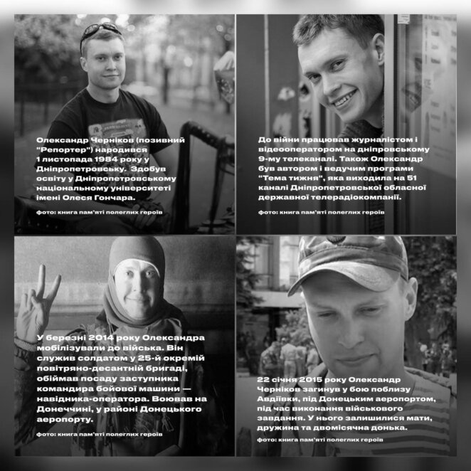 Донька загиблого журналіста та військового з Дніпра отримуватиме стипендію Президента України