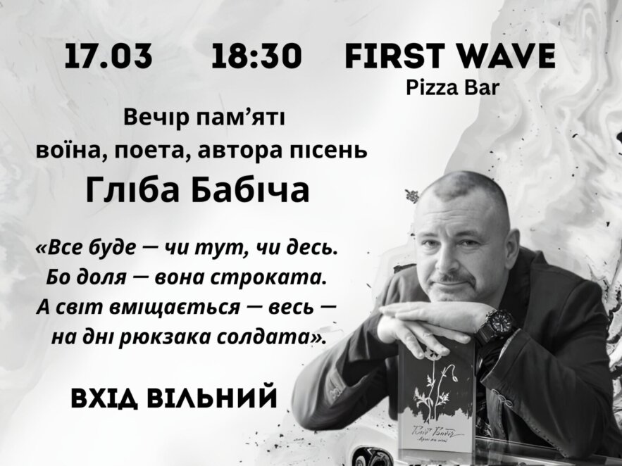 ЕКСКЛЮЗИВ
                                Куди піти у Дніпрі 17 березня 2026: афіша заходів
