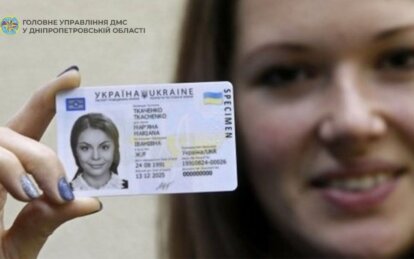 Загубили паспорт що робити - Наше Місто