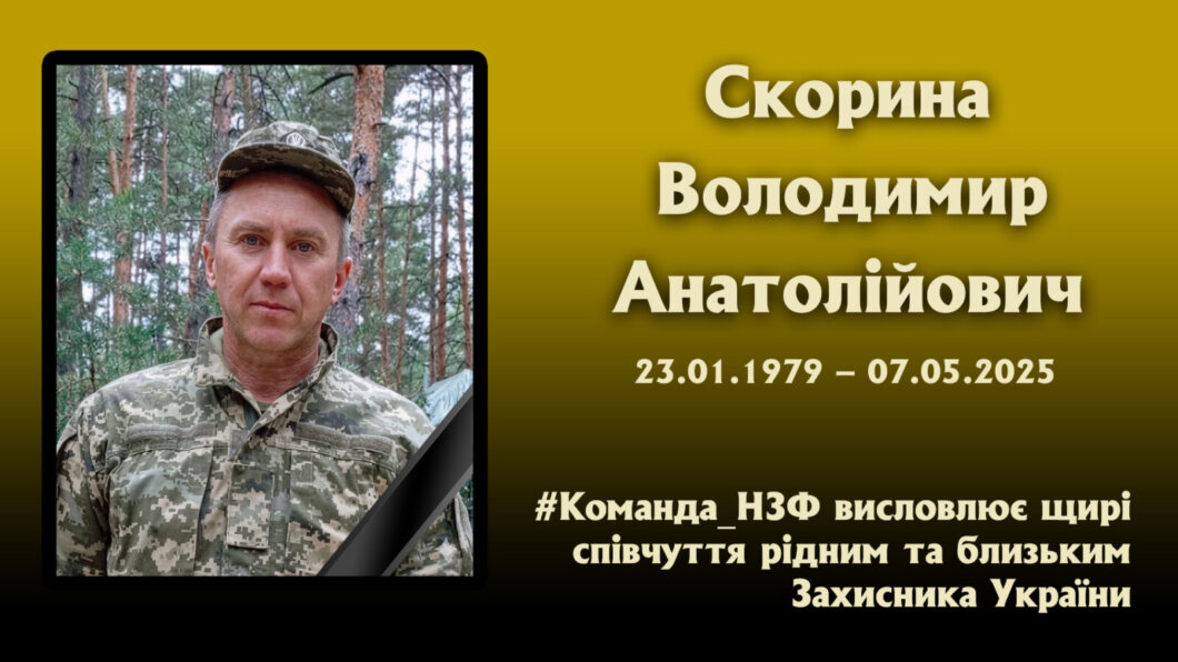 Його життя обірвалося на полі бою: на Краматорському напрямку загинув військовий з Нікополя