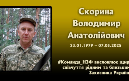 Його життя обірвалося на полі бою: на Краматорському напрямку загинув військовий з Нікополя